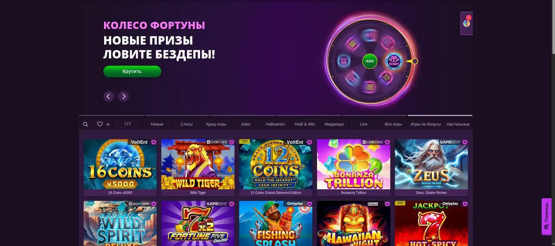 Интерьер казино Azino 555